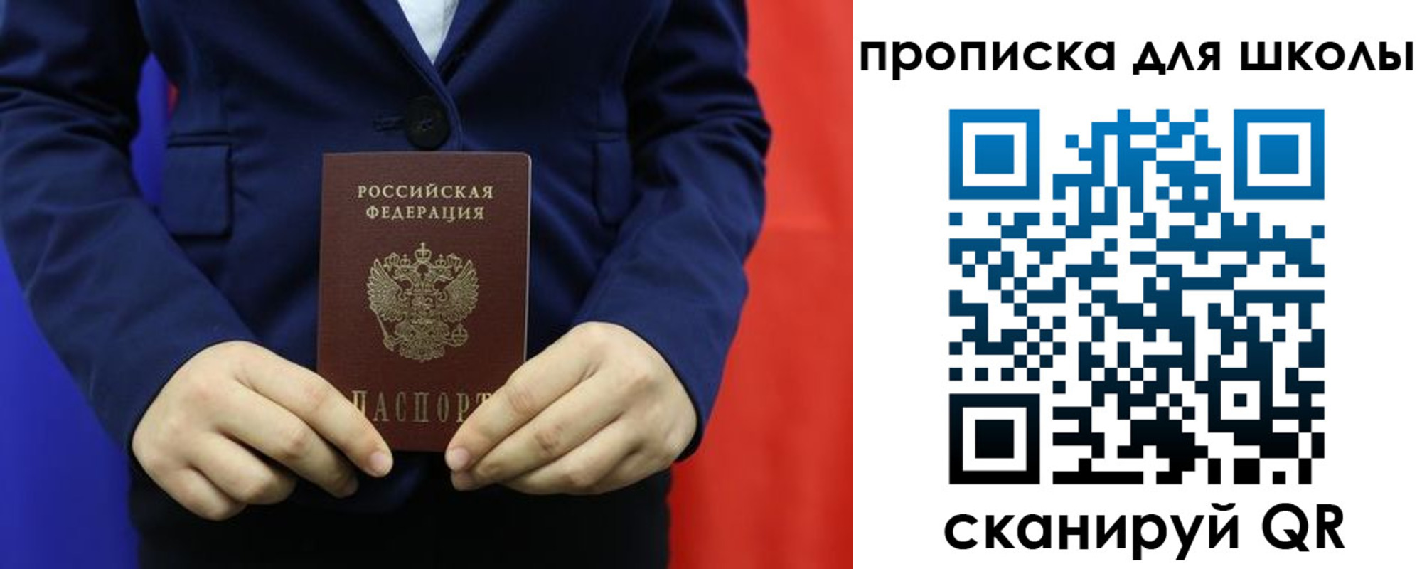 временная регистрация для всех в Тюкалинске