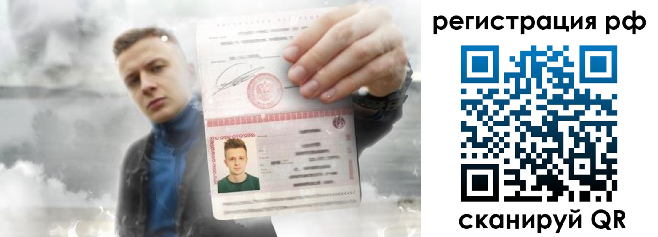 временная регистрация для школы в Тюкалинске
