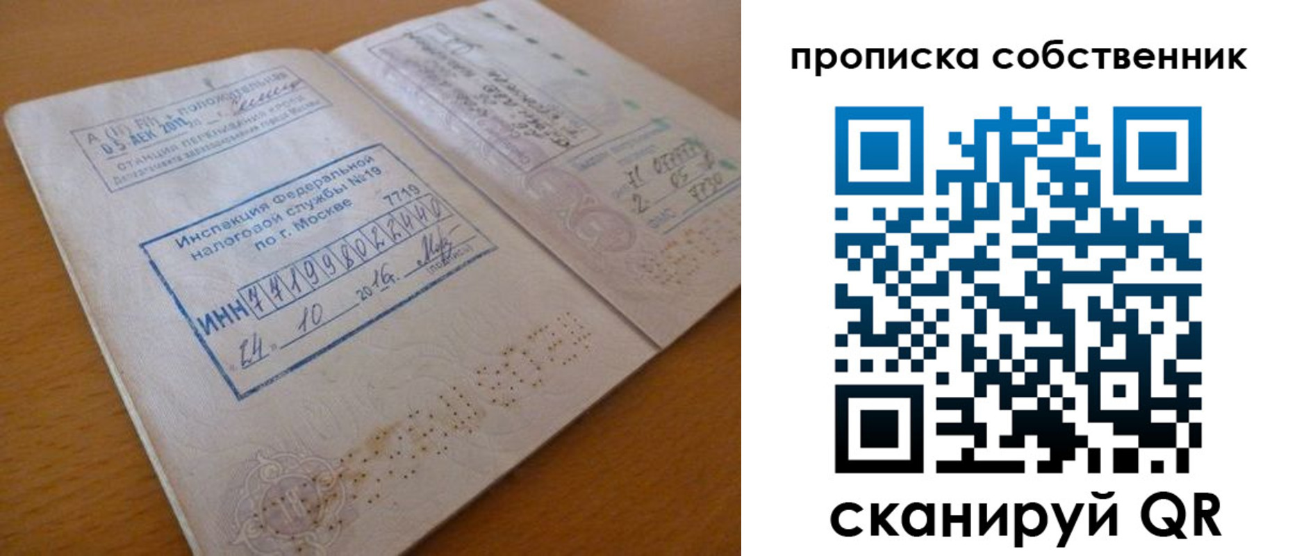 прописка для школы в Тюкалинске