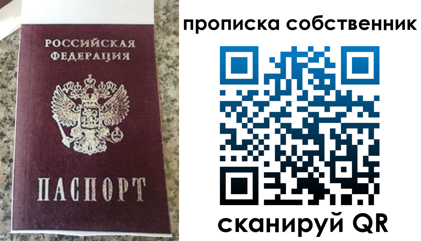 прописка для школы в Тюкалинске
