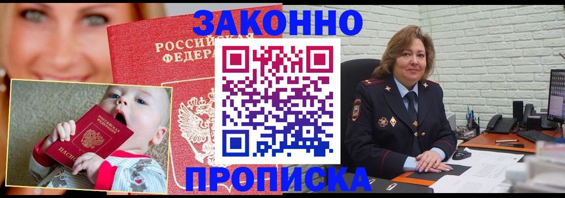 где прописаться в Тюкалинске