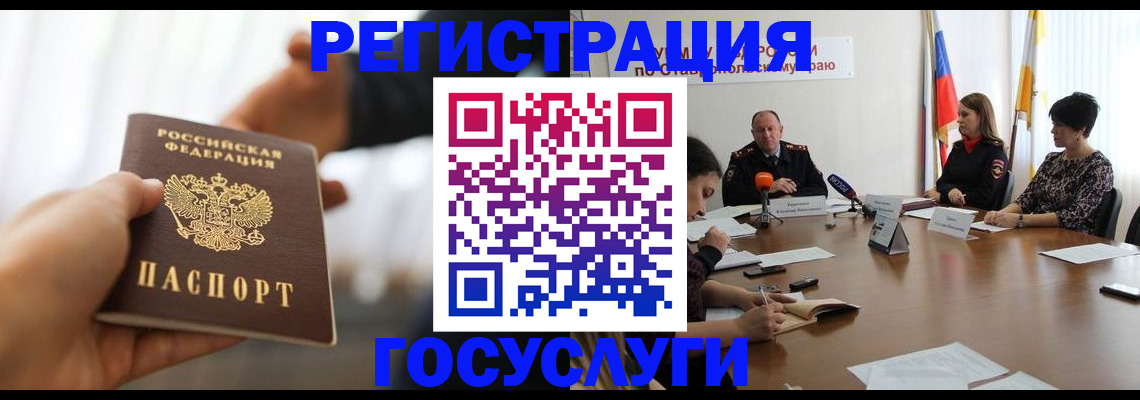 временная регистрация в Тюкалинске