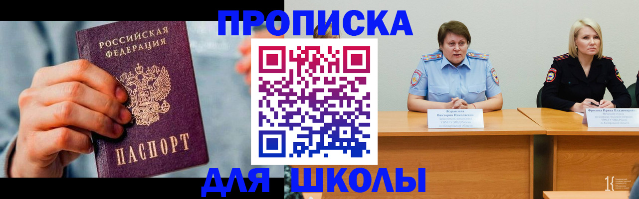 временная регистрация собственник в Тюкалинске