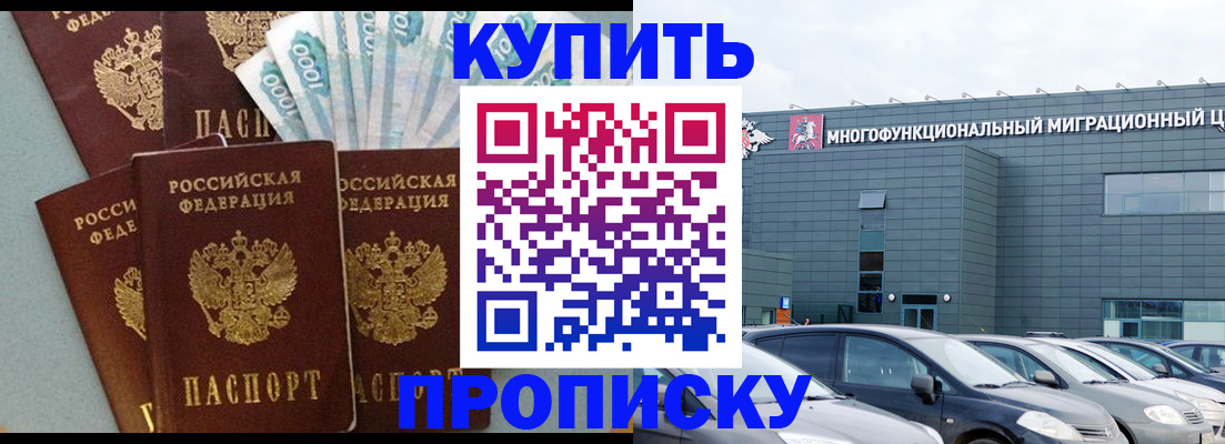 прописка штамп в Тюкалинске